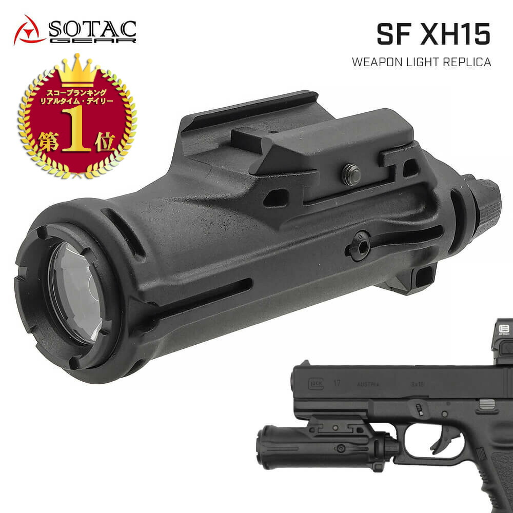 【楽天ランキング1位】【ゲリラSALE中！】【 SOTAC 製 】 SFタイプ XH-15 ウェポンライト ハンドガンライト レプリカ ポリマー樹脂製 | ライト ハンドガン LED フラッシュライト アンダーレール ピストル 東京マルイ エアガン 電動ガン ガスガン AEG GBB AK M4 MP5 SCAR