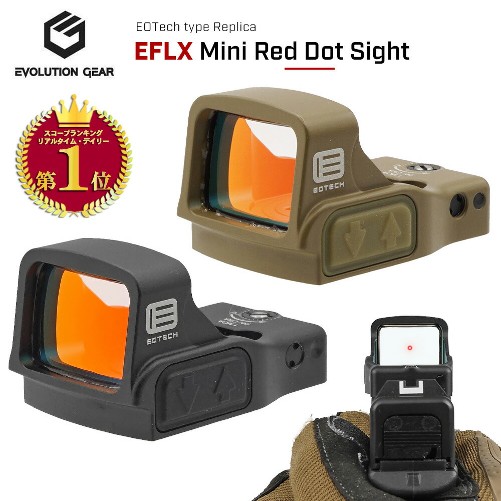 EOTECH EFLX Mini Sight■イオテック ドットサイト EOTECH EFLX Mini Sight□イオテック ドットサイト EOTECH EFLX Mini
