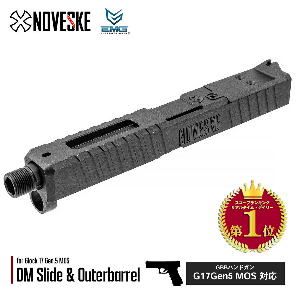 【ランキング1位】【 NOVESKE (EMG) 正式ライセンス 】東京マルイ G17 Gen.5 MOS 対応 DM カスタムスライド & アウターバレル セット CNC6061アルミニウム合金 ハードアナダイズド仕上げ | マルイ グロック 17 Gen5 G5 メタルスライド ドットサイト マウント カスタム