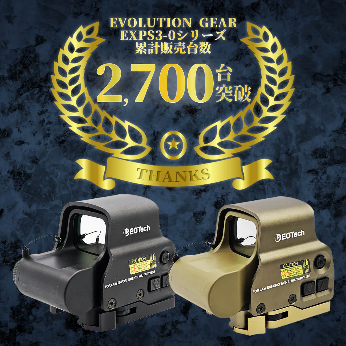 エボギア EOTech EXPS3-0 ホロサイト レプリカ 最新モデル 反射軽減 DX