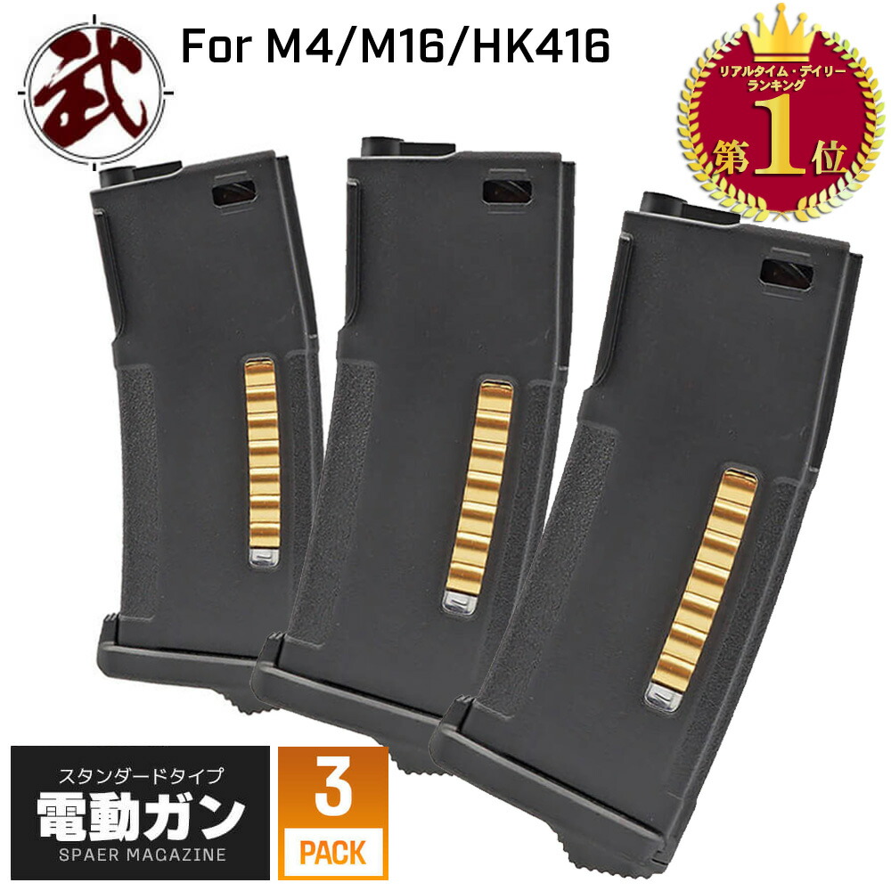 楽天市場】【 APS製 】 電動ガン M4シリーズ対応 U-MAG 300連 スペア 