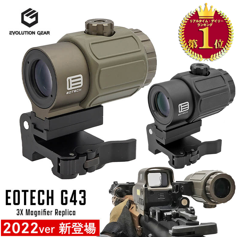 【ゲリラSALE中！】【楽天ランキング1位】【 Evolution Gear 製】 EOTech G43 マグニファイア 3倍 レプリカ クリアレンズ 7065A アルミ合金製 / FDE ダークアース BK ブラック 日本語説明書付き | イオテック スコープ おすすめ サバゲー スナイパー EXPS EXPS3