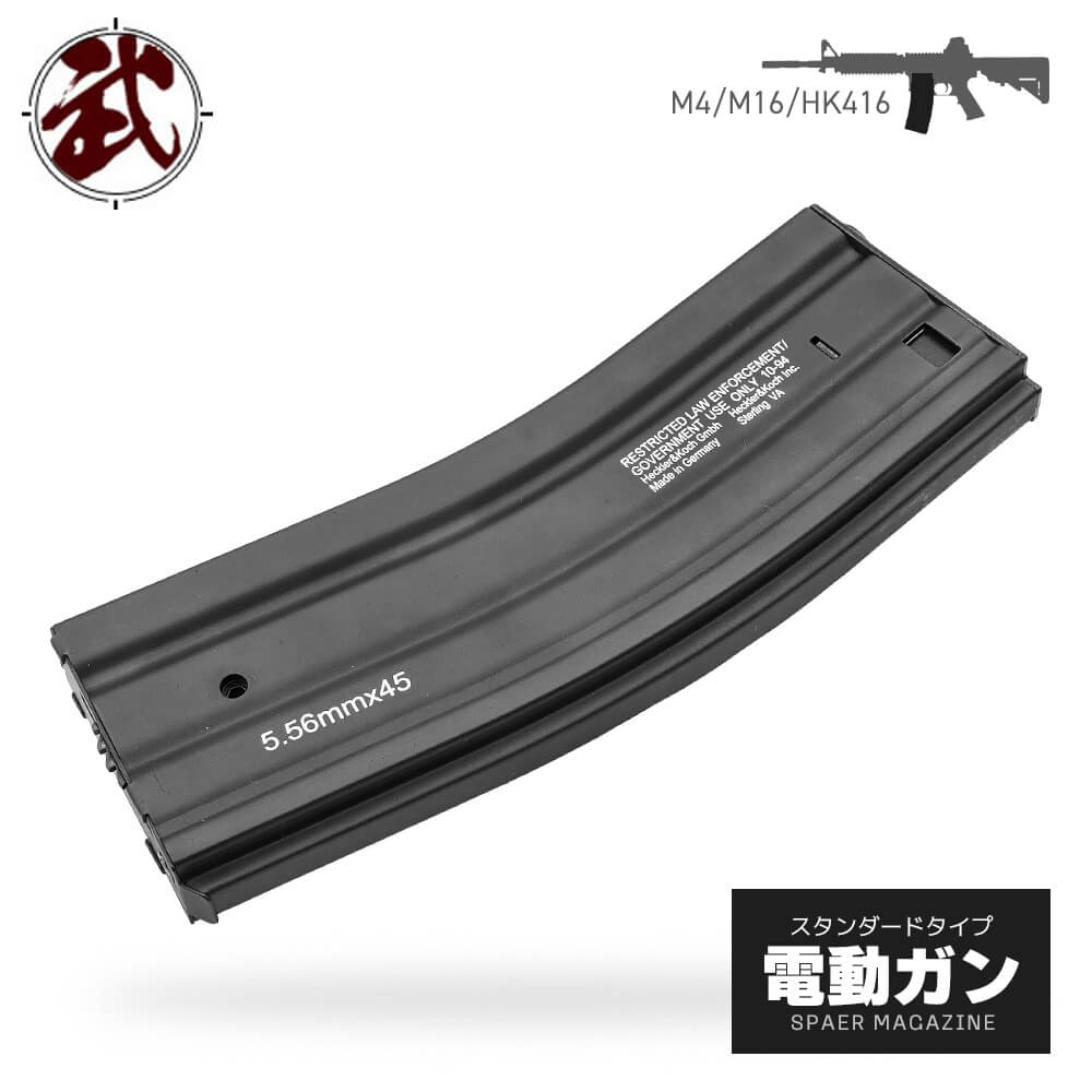 楽天市場】【PTS製】 電動ガン M4シリーズ対応 スタンダード EPM 150連 