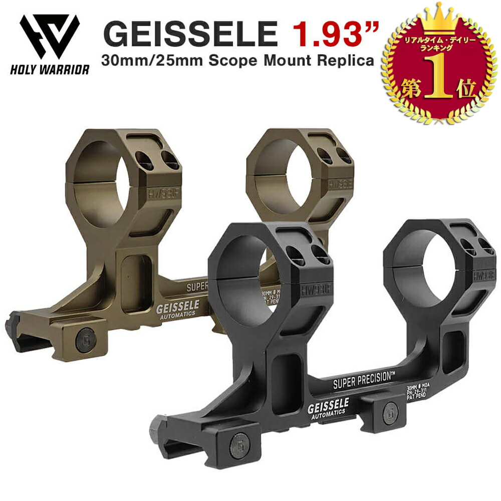 ガイズリー　スコープマウント実物　vortex razor1-6 Vortex Razor HD-E Gen II 1-6x Scope with Geissele DDC SOPMOD