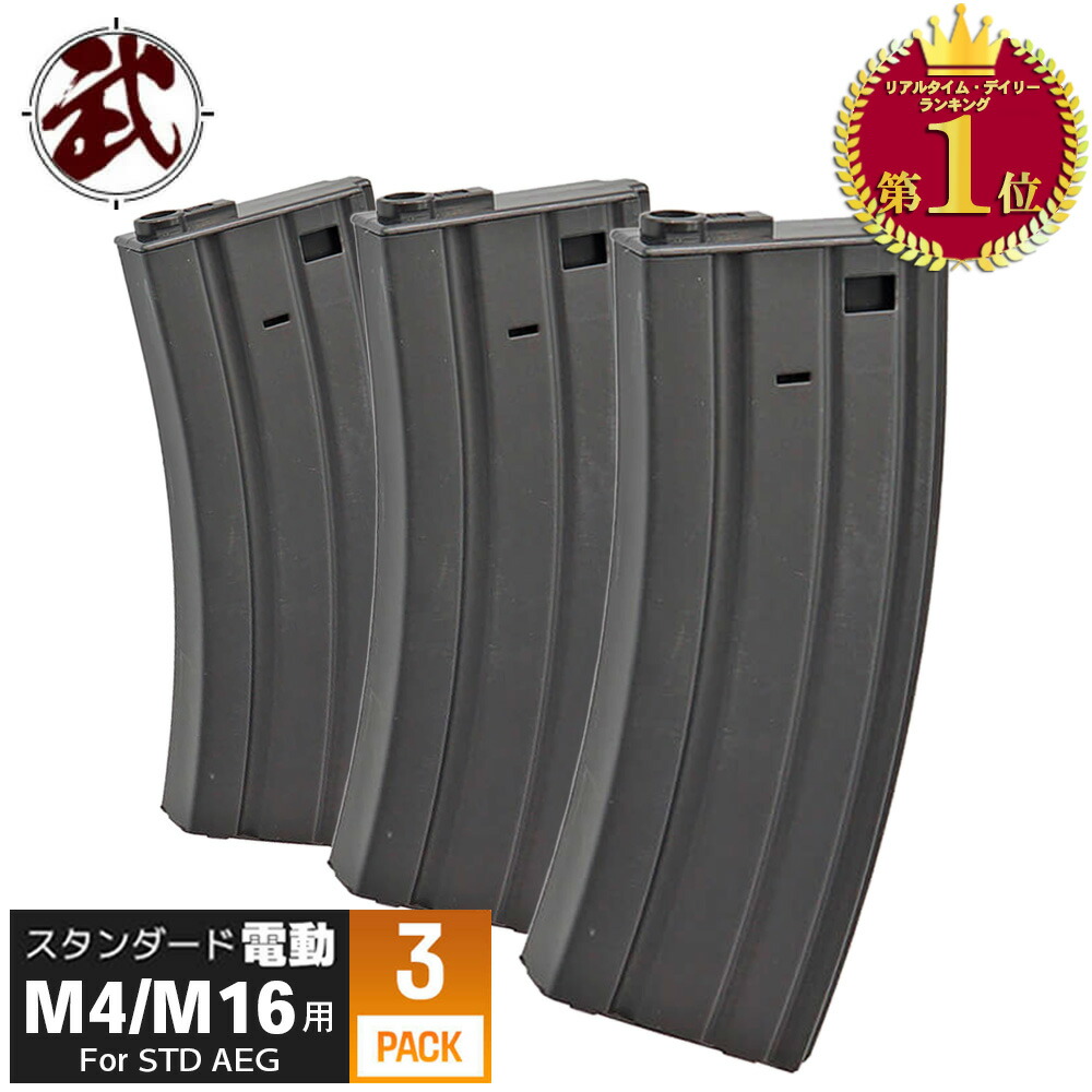 楽天市場】【正規品】PTS EPM M4マガジン ERG 3個セット