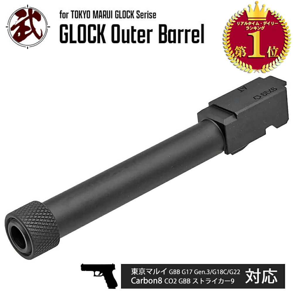東京マルイ GLOCK17 アルミバレル　3rd ガスガン　ナイトサイト付き 楽天市場】グロック17 3rdジェネレーションモデルの通販