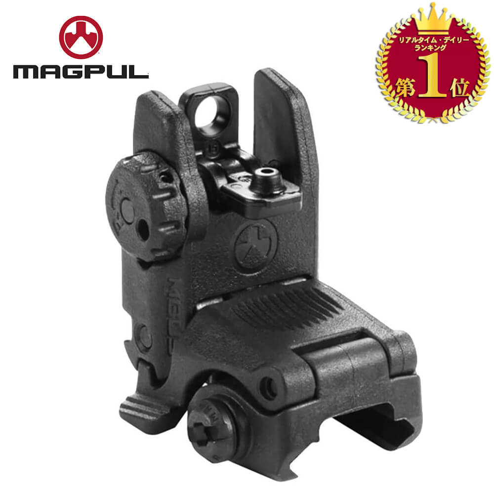 【楽天ランキング1位】【 実物 MAGPUL 】 MBUS Rear Back-up Sight バックアップサイト リアサイト / BK ブラック | マグプル 本物 電動ガン エアガン ガスガン ガスブロ GBB 軍用 アイアンサイト M-BUIS フリップアップ カスタムパーツ レイル レール 20mm