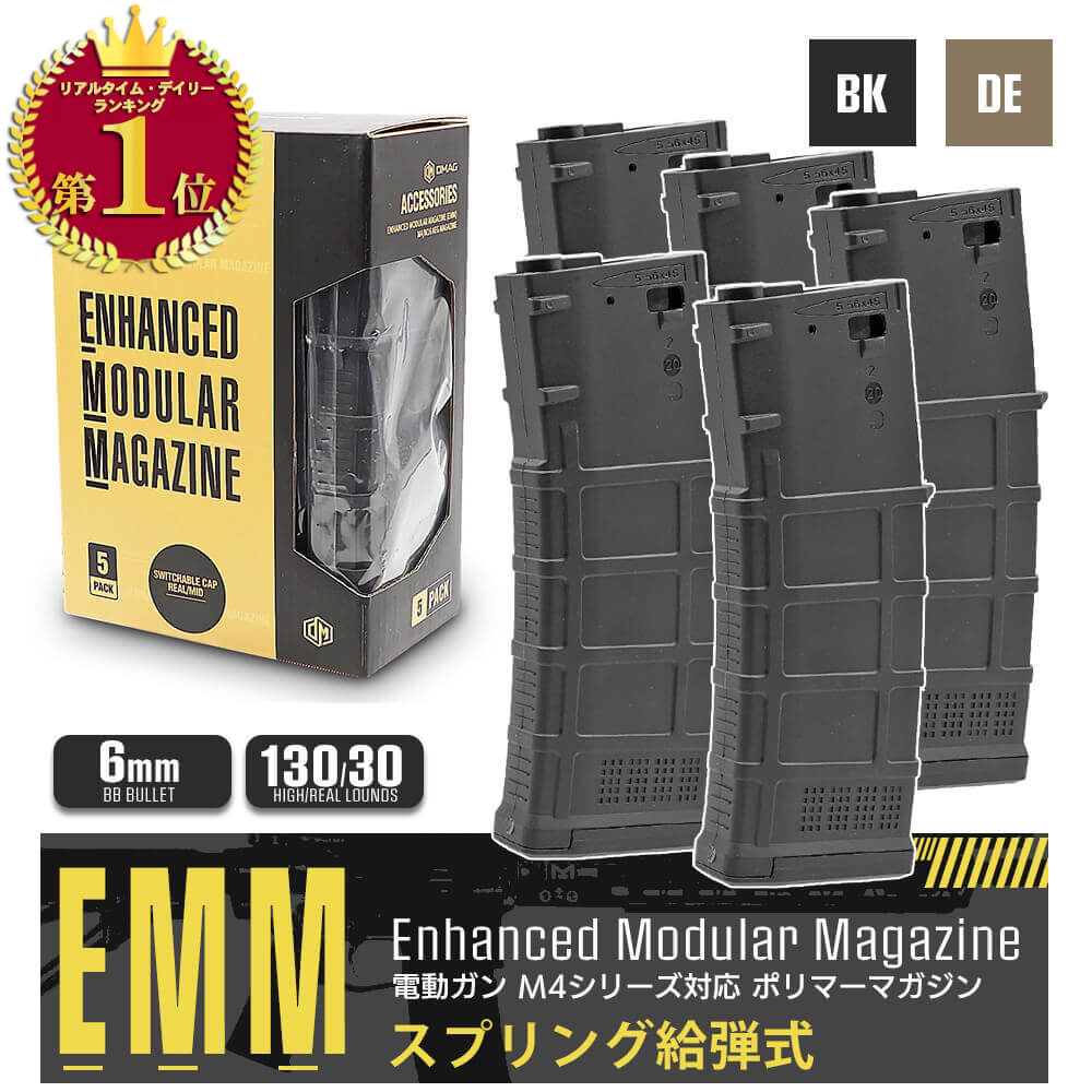 楽天市場】【 PTS製 】 次世代電動ガン M4シリーズ共通 EPM ポリマー 