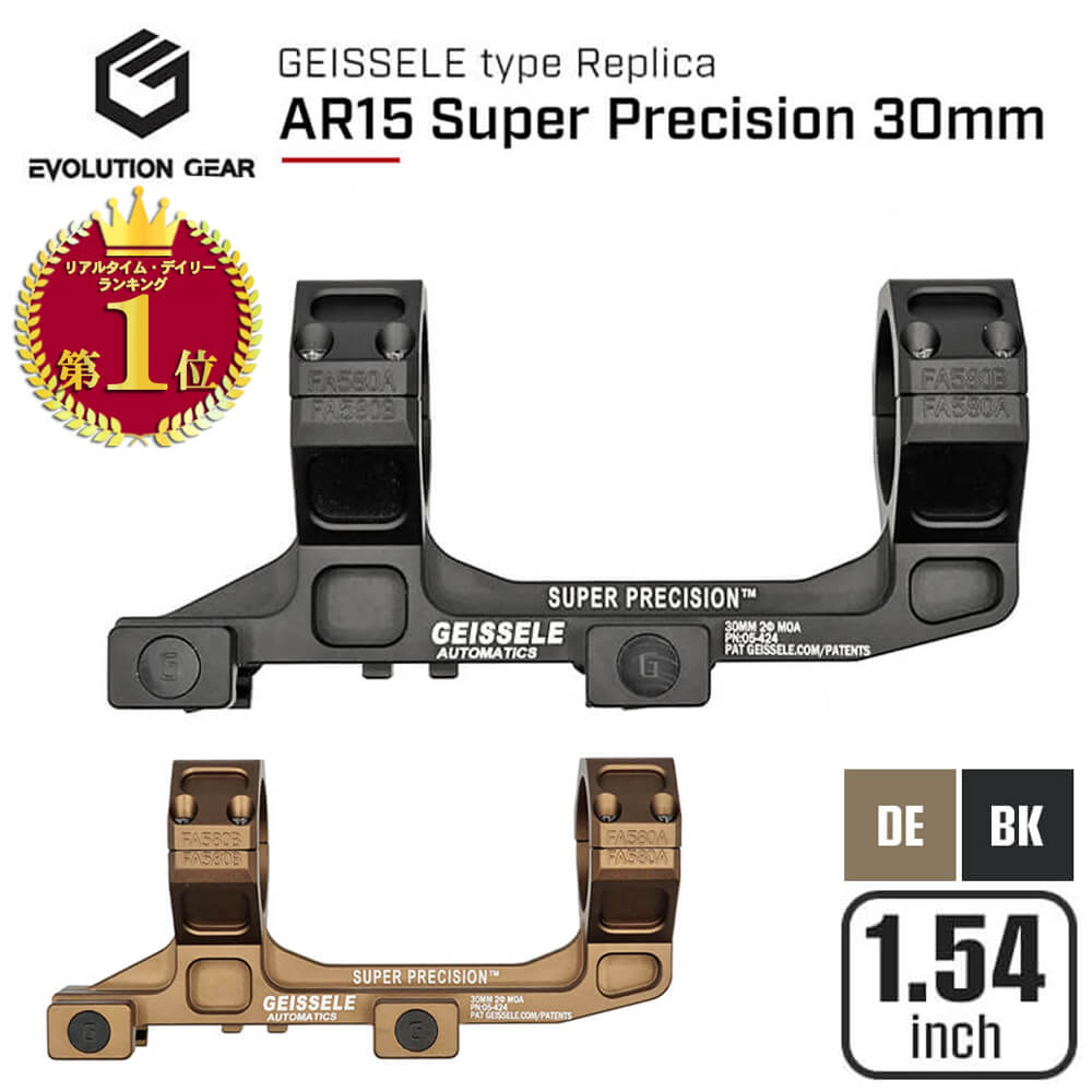 【楽天ランキング1位】【 EVOLUTION GEAR 製】 GEISSELEタイプ Super Precision 1.54