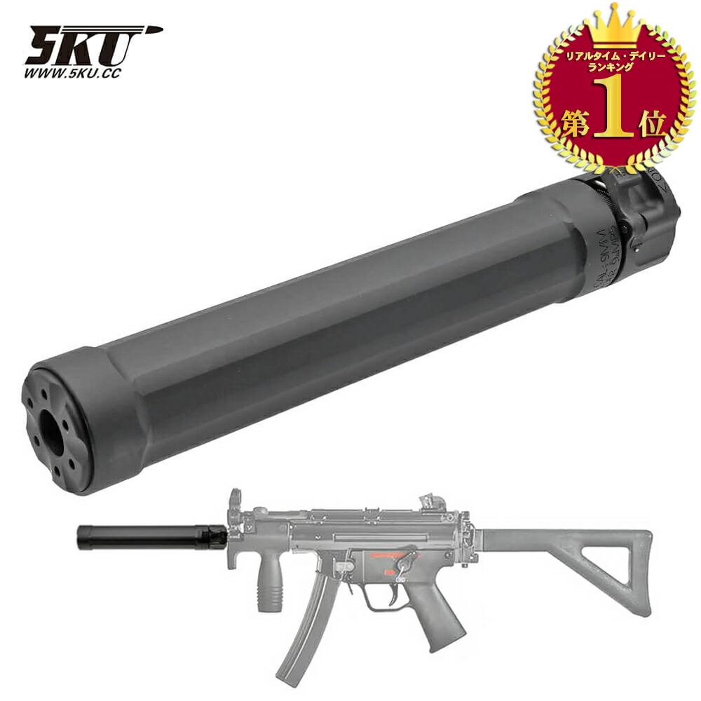 【楽天ランキング1位】【 5KU 製】 次世代 電動ガン VFC MP5シリーズ専用 SFタイプ Ryder-9 サイレンサー レプリカ ハードアナダイズド仕上げ アルミ合金製 | 5ku サプレッサー Fast Attachシステム