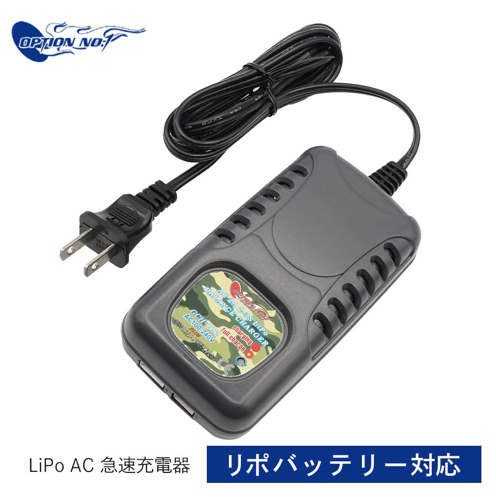 東京マルイ 電動ガン用バッテリーと充電器 東京マルイ 】 NEW 7.2V マイクロ500バッテリー用 充電器