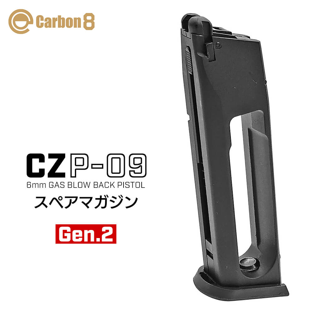 楽天市場】【楽天ランキング1位】【 Carbon8 製】 Co2 GBB M45シリーズ 