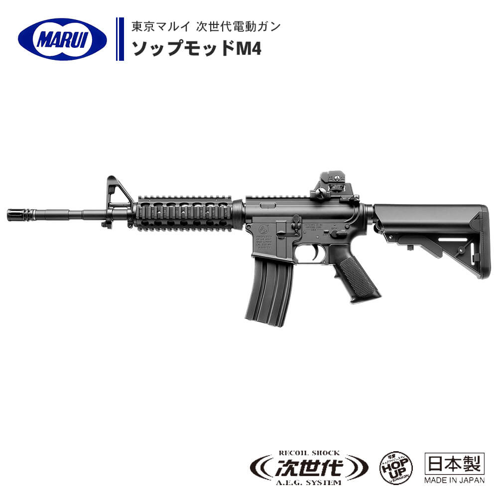 楽天市場】【 東京マルイ 】 電動ガン スタンダードタイプ コルト M4A1 