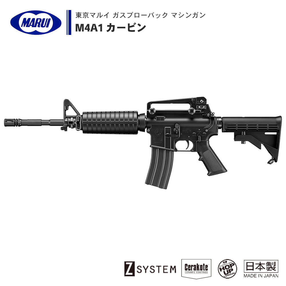 楽天市場】【 東京マルイ 】 次世代電動ガン SOPMOD M4 ソップモッド セミオート/フルオート切替式 BK ブラック ※対象年齢18歳以上 |  正規品 純正 エアガン AEG 銃 本体 アサルトライフル M4A1 COLT CARBINE コルト カービン R.A.S RAS 米軍 : エアガン 卸売直営良品武品