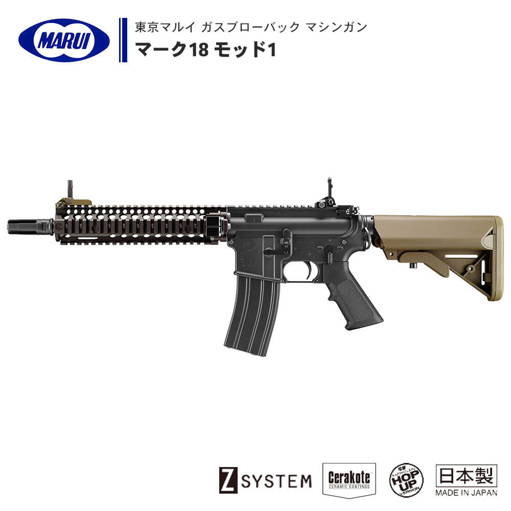 楽天市場】【 東京マルイ 】 ガスブローバック マシンガン 89式 5.56mm小銃 固定銃床型 セミオート/3バースト/フルオート切替式 陸上自衛隊  ダイカスト バイポッド ※18才以上対象 | 正規品 純正 エアガン ガスガン GBB 本体 アサルトライフル : エアガン卸売直営良品武品