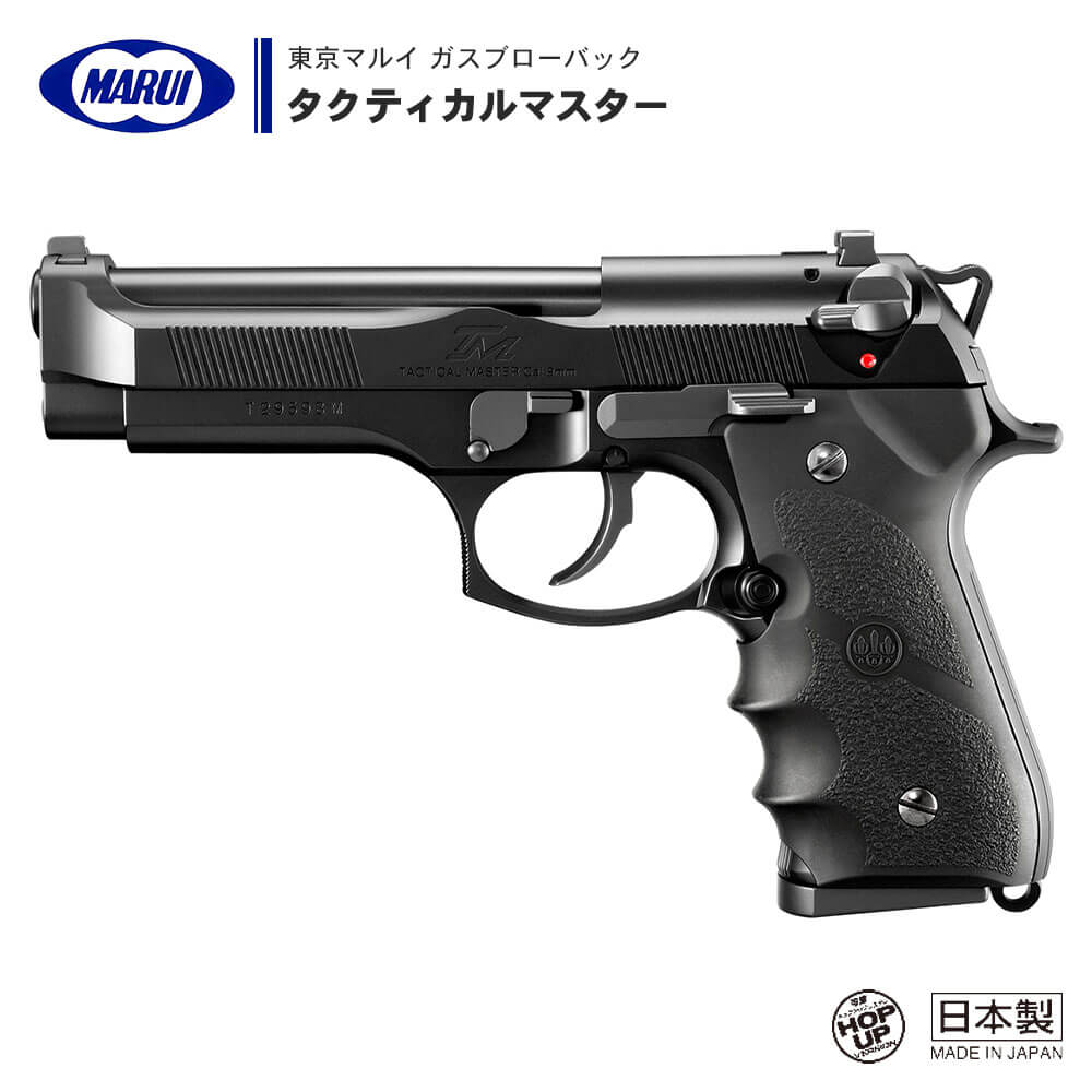 高速配送 M92F ガスブローバックガン フルサイズモデル USP トイガン