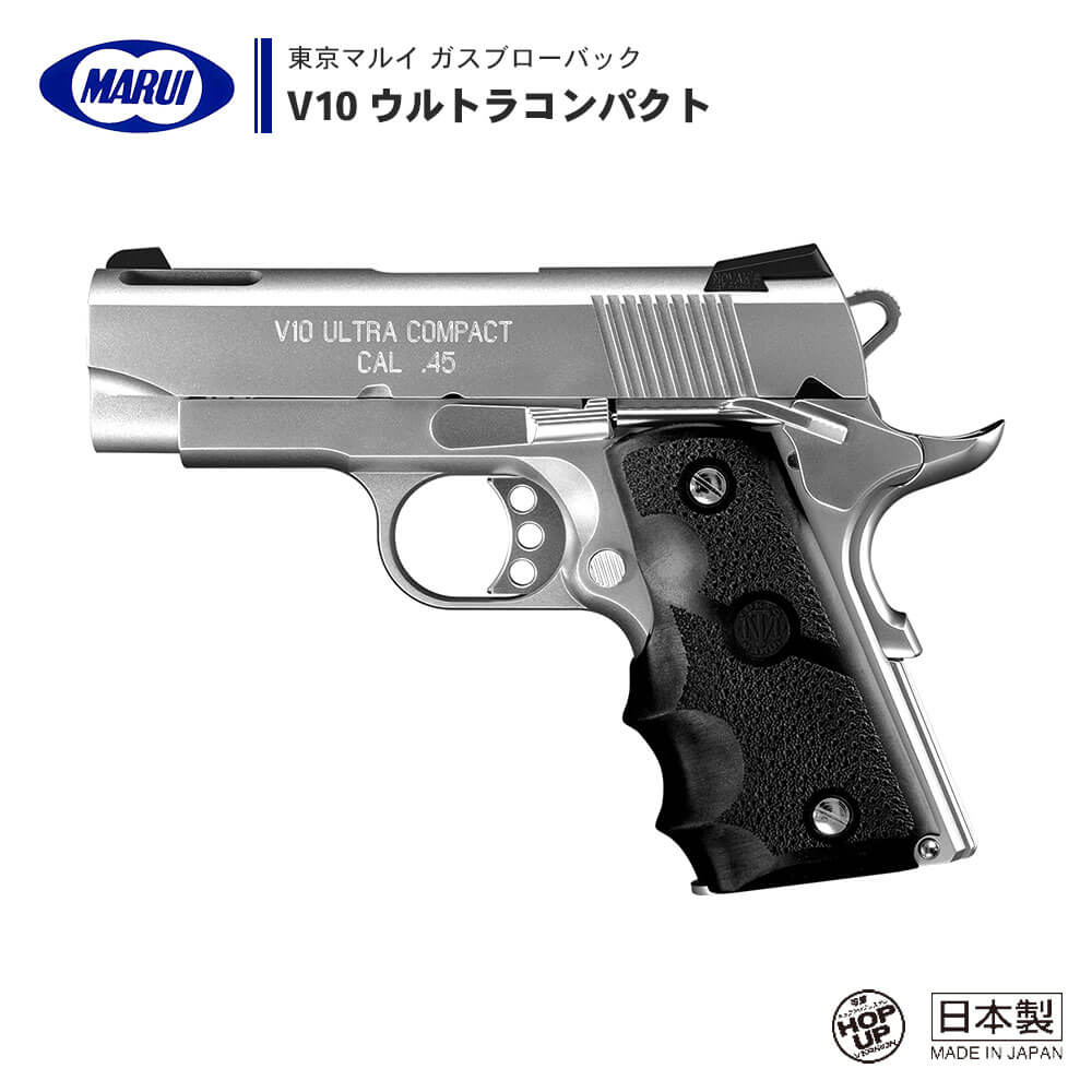 【楽天市場】【 東京マルイ 】 ガスブローバック ハンドガン ハイキャパ D.O.R Hi-CAPA CAL .45 新型ピストン内蔵  ショートトリガー ショートリコイル ※対象年齢18才以上 | 正規品 純正 エアガン ガスガン GBB 本体 銃 コルト COLT M1911  M45A1 : エアガン ...