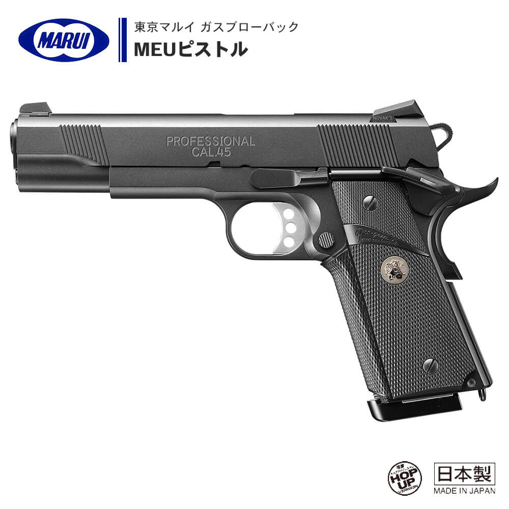 楽天市場】【 ARMY FORCE 製】 東京マルイ M1911シリーズ対応 メタル 