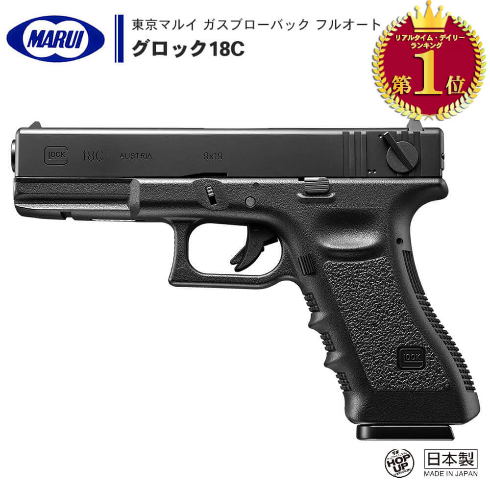 【日本買取】東京マルイ MARUI 電動ハンドガン ※対象年齢18歳以上 H＆K USP 電動ガン