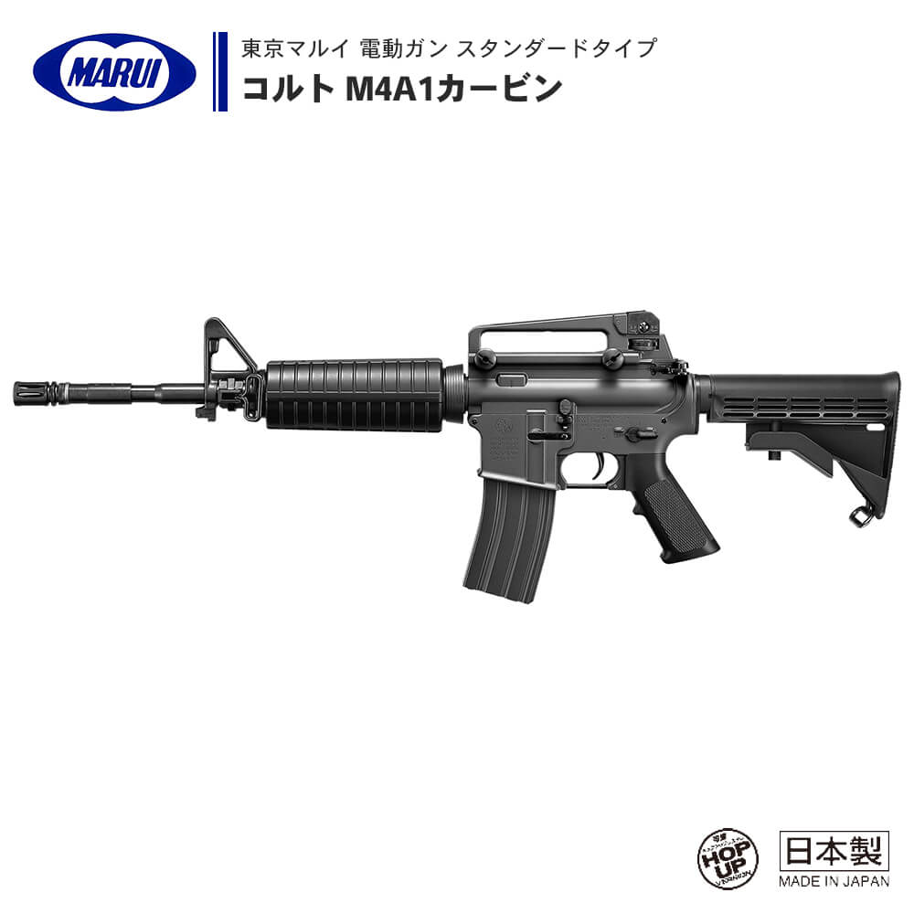 楽天市場】【 東京マルイ 】 次世代電動ガン SOPMOD M4 ソップモッド セミオート/フルオート切替式 BK ブラック ※対象年齢18歳以上 |  正規品 純正 エアガン AEG 銃 本体 アサルトライフル M4A1 COLT CARBINE コルト カービン R.A.S RAS 米軍 :  エアガン卸売直営良品武品