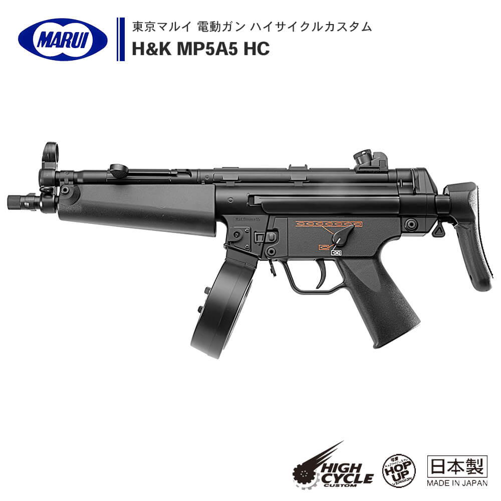 楽天市場】【 東京マルイ 】 電動ガン ハイサイクルカスタム H&K MP5K 