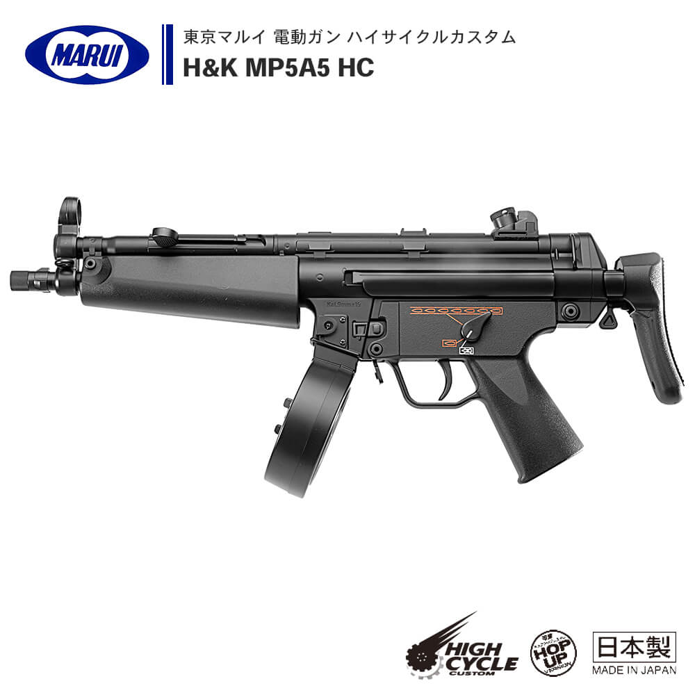 楽天市場】冬期新発売 【 東京マルイ 】 次世代 電動ガン MP5 SD6 サブ 