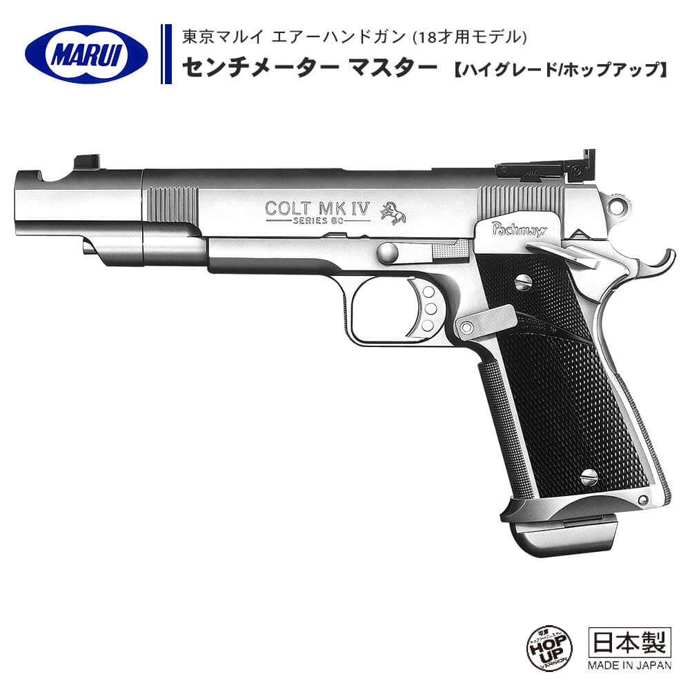 楽天市場】【 東京マルイ 】 エアーコッキング ハンドガン H&K USP ハイグレード/ホップアップ セフティ搭載 フルサイズマガジン  マウンティンググルーヴ ※18才以上対象 | 正規品 純正 エアガン 銃 本体 エアコッキング エアコキ HK : エアガン卸売直営良品武品