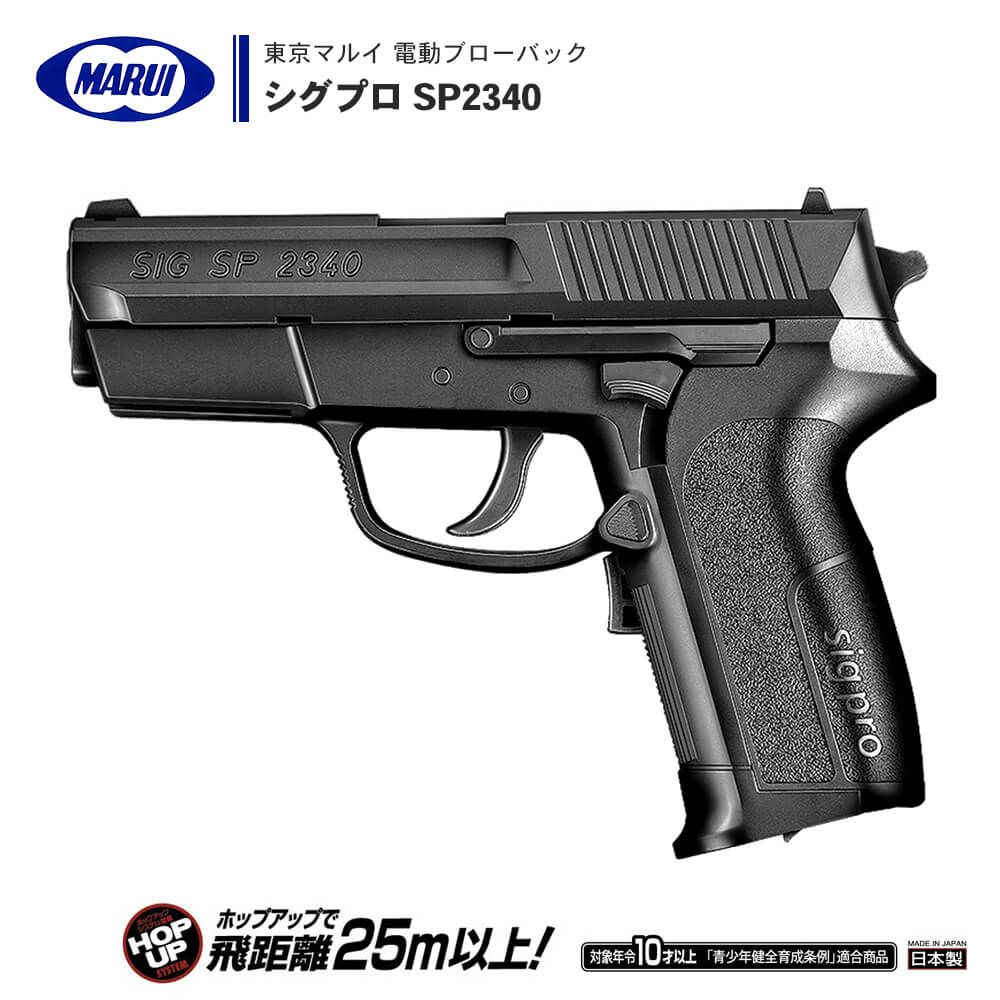 東京マルイ PE-M92F ブラック 電動ガン M92F ミリタリー ブラック - 電動ブローバック | 東京マルイ