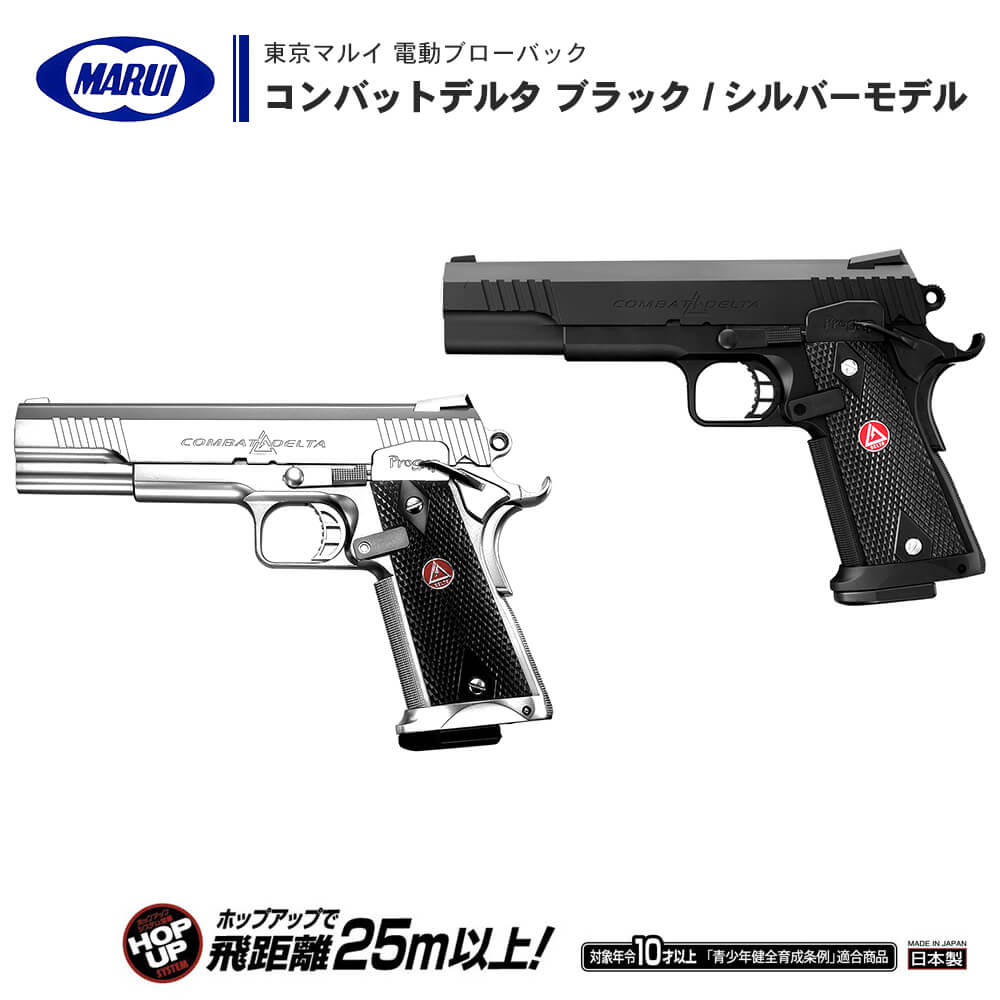 東京マルイ PE-M92F ブラック 電動ガン Amazon | 東京マルイ(TOKYO MARUI) No.1 M92Fミリタリー 10歳