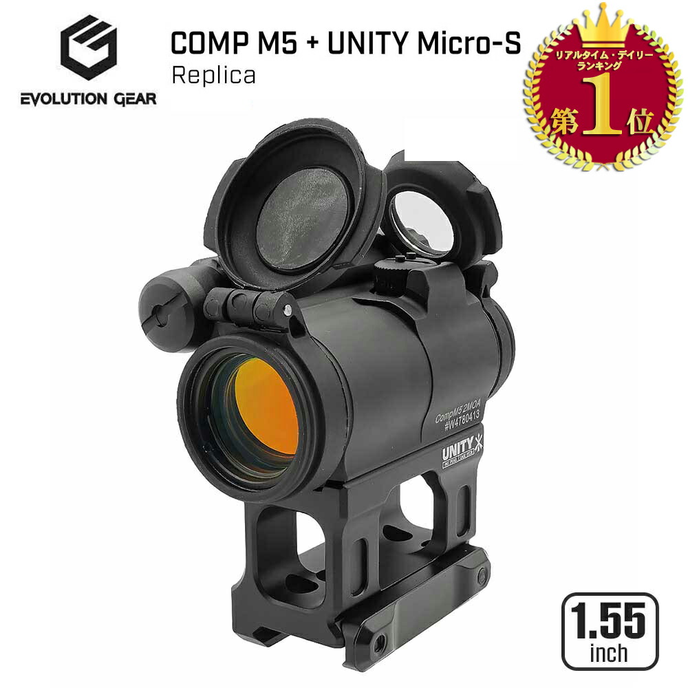 【楽天ランキング1位】【 Evolution Gear 製 】COMP M5 ドットサイト本体 ＆ UNITY FAST MICRO-S マウント レプリカ セット | マイクロ ハイマウント 20mmレール エアガン スコープ M4 AK MP5 SCAR