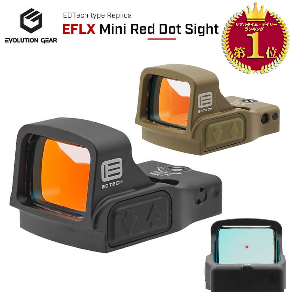 【ゲリラSALE中！】【楽天ランキング1位】【 Evolution Gear 製 】 EOTech EFLX ドットサイト リフレックスサイト レプリカ 7075アルミ合金 ハードアナダイズド仕上げ | ハンドガン エアガン 電動ガン ガスガン AEG GBB 軽量 DOCTER イオテック ダットサイト 照準器