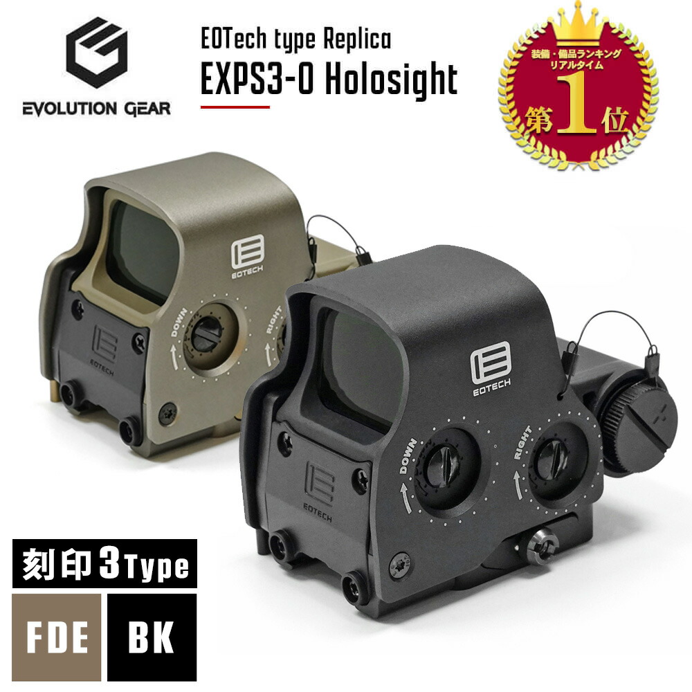 【楽天ランキング1位】Gen.2 新登場【 Evolution Gear 製】 EOTech EXPS3-0 ホロサイト レプリカ 反射軽減レンズ IRモード搭載 日本語説明書付属 | ドットサイト 実物 実銃 スコープ 小型 イオテック