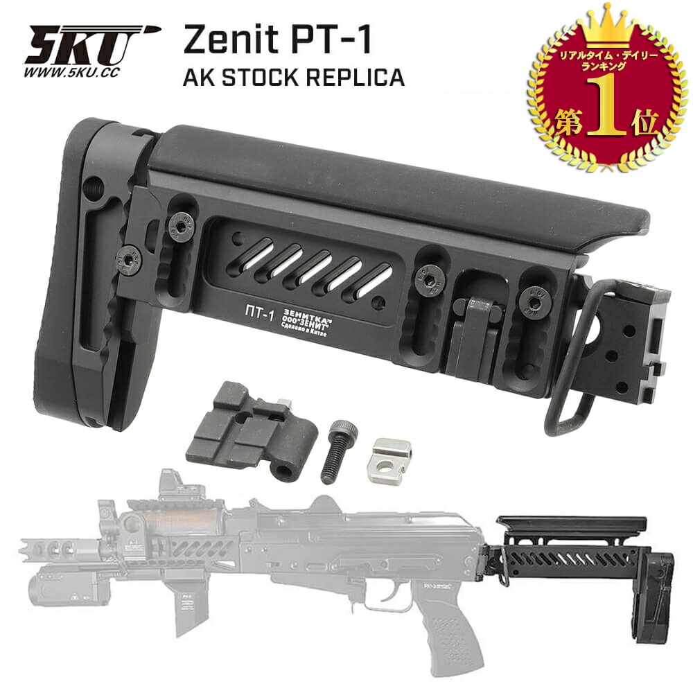 東京マルイAKM GBB 5ku zenit PT-5 ストック Amazon | 5KU Zenitco PT-5タイプ フォールディングストック