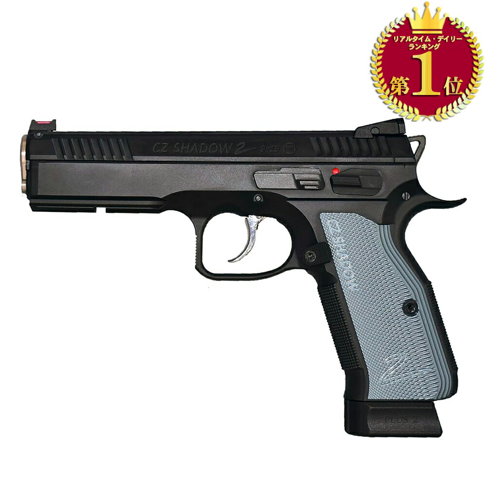 60日ガス漏れ保証【楽天ランキング1位】【 Carbon8 製 】 CO2 GBB ハンドガン 本体 CZ SHADOW-2 シャドウ2 | 初速 威力 co2 ガスガン CB13