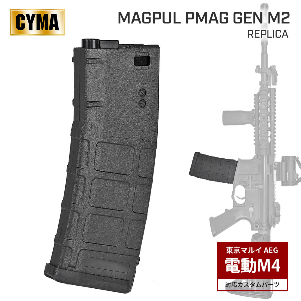 楽天市場】【 CYMA 製 】 P-MAG 20LR/SR GEN M3タイプ 110連