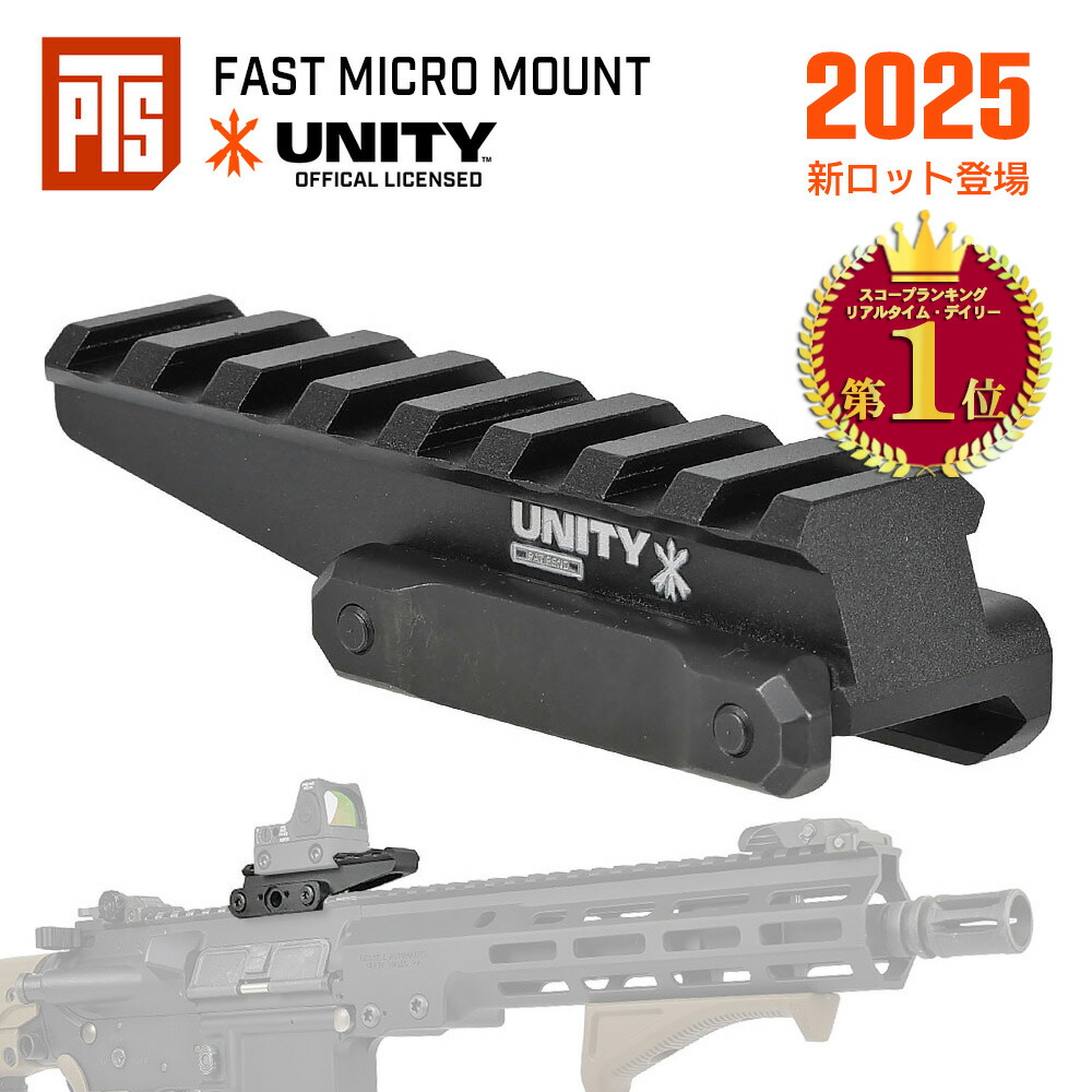 楽天市場】Broptical 製 UNITYタイプ ファスト オプティックライザー