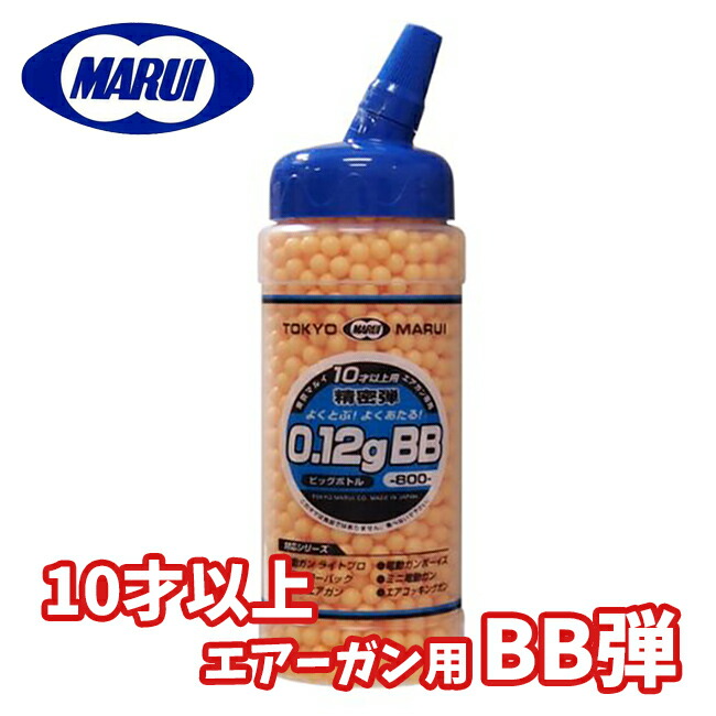 楽天市場】【最高級研磨仕上げ】東京マルイ 0.25g パーフェクトヒット バイオBB弾 1kg 4000発入 | 正規品 純正 BB弾 ビービー弾  エアガン トイガン エアソフトガン エアコキ 電動ガン AEG ガスガン ガスブローバック GBB サバゲ サバゲー サバイバルゲーム 射撃 銃 玉  替 ...