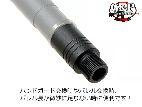 CCW to CCW GP-BRL064S G/&P 1 Inch Outer Barrel Extension