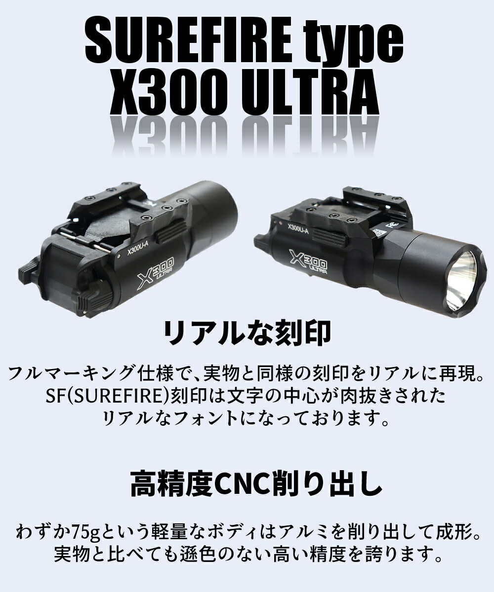 激安/新作 SF X300 ULTRAタイプLEDウェポンライトレプリカ sonhaflex.pt