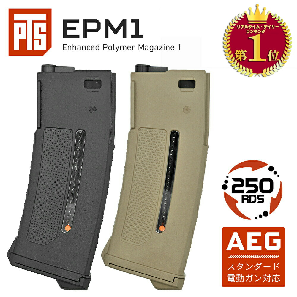 楽天市場】【PTS製】 電動ガン M4シリーズ対応 スタンダード EPM 150連 