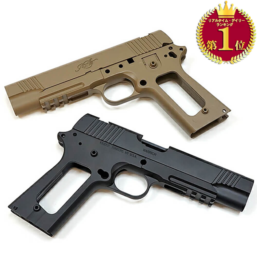 【楽天ランキング1位】【ARMY FORCE 製】 東京マルイ GBB M1911/MEU 類似形状 KIMBERスタイル アルミ スライド & Co2フレーム レプリカセット | ARMY-009 ガスガン エアガン ハンドガン ピストル カスタムパーツ カスタム パーツ メタル CARBON8 M45 CQP