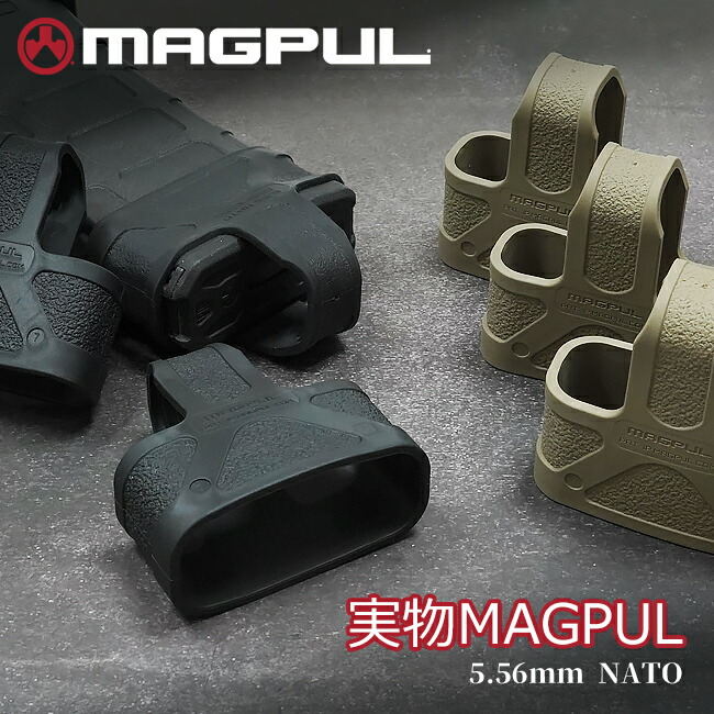 楽天市場 実物magpul M4 Hk416 Scar系 マガジン対応 マグプル 5 56mm Nato 3個セット 東京マルイ 次世代 電動ガン エアガン エアーガン カスタム パーツ カスタムパーツ マガジンホルダー Stanag マガジンループ マグ マガジンエンドマガジンプル サバゲー