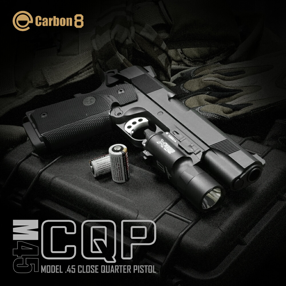 楽天市場 最新5次ロット Carbon8 カーボネイト Co2 ガスガン M45cqp Gbb ガスブローバックガスガン Stga安全基準認証品 東京マルイ エアガン エアーガン サバゲ サバゲ サバイバルゲーム カスタム パーツ カスタムパーツ Meu 1911 M1911 ガバメント コルト Colt