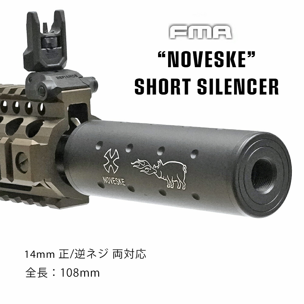 楽天市場 14mm 正 逆ネジ対応 Fma製 Noveske刻印入 ショート サイレンサー 全長108mm Bk ブラック Tb703 次世代 電動ガン エアガン エアーガン ガスガン ハンドガン サプレッサー 消音器 カスタム パーツ カスタムパーツ Cqb サバゲー サバイバルゲーム バレル