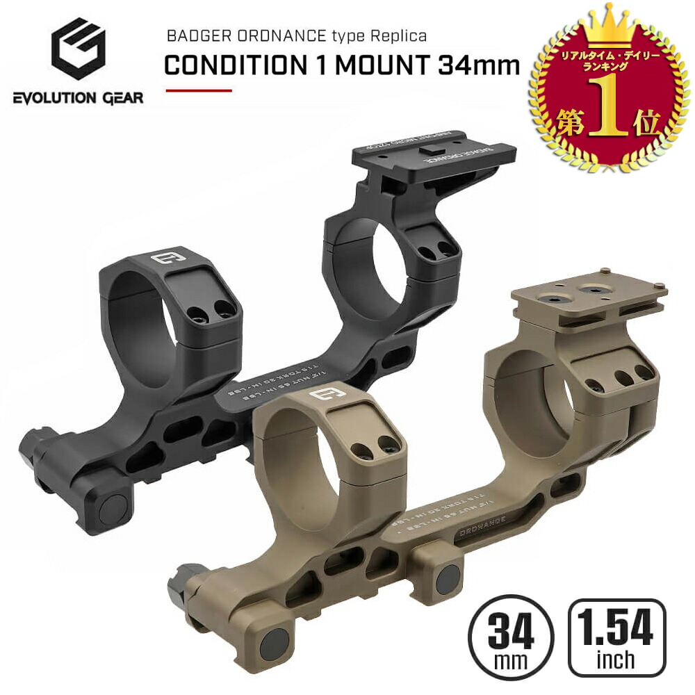 【楽天ランキング1位】RMRマウント or T1/T2マウント【 Evolution Gear 製】Badger Ordnance Condition One 1.54