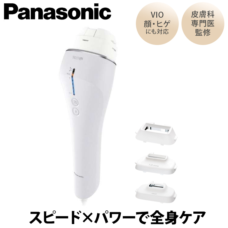 楽天市場】【ギフト対応】Panasonic（パナソニック）光エステ スムース