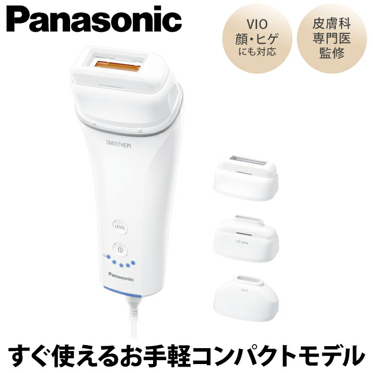 ボディ・フェイスケア Panasonic ES-WH93-P 楽天市場】☆数量限定☆Panasonic パナソニック 光美容器 脱毛