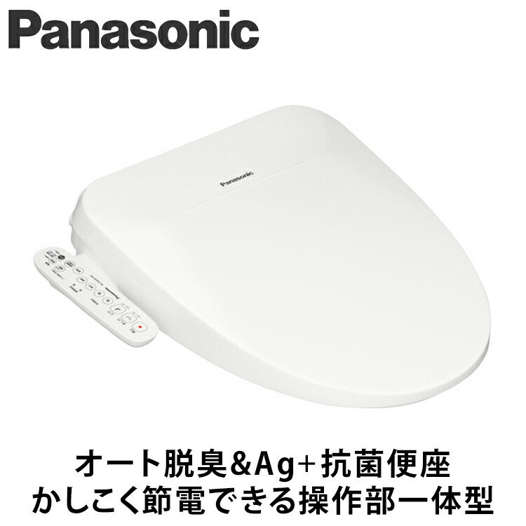 楽天市場】S3K【CH323WSK】PANASONIC パナソニック 温水洗浄便座
