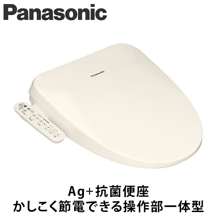 【あんしん延長保証選べます】パナソニック（Panasonic) ビューティトワレ パステルアイボリー DL-ESX10-CP 温水洗浄便座 　シャワートイレ フルカバータイプの便ふた 高さわずか11cmの薄型モデル 省スペース設計