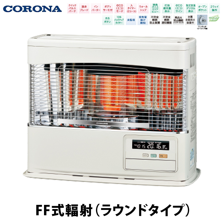 楽天市場】CORONA（コロナ） FF温風 ビルトインタイプ 木造29畳